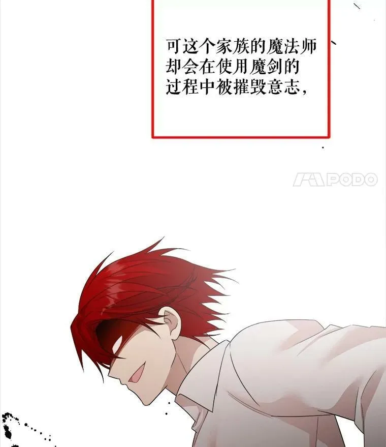 60.逃命 第19页