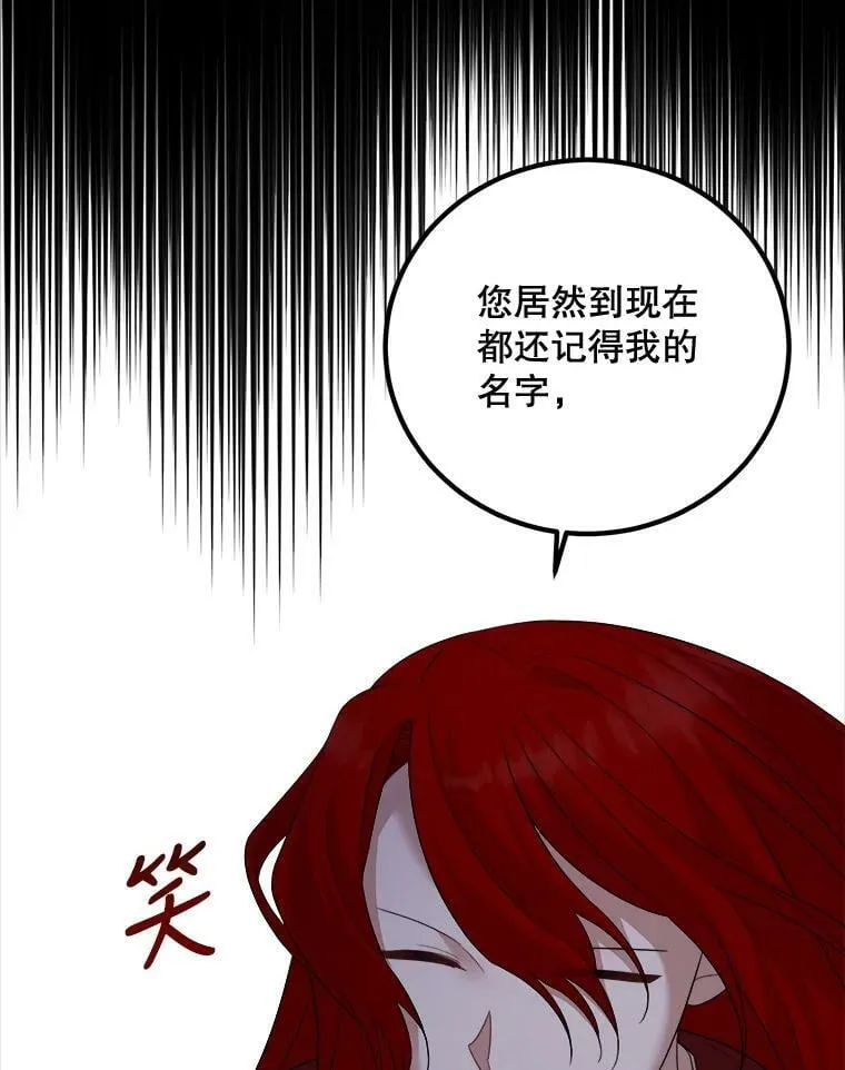 60.逃命 第24页