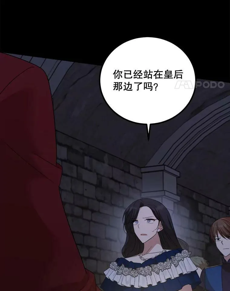 60.逃命 第26页