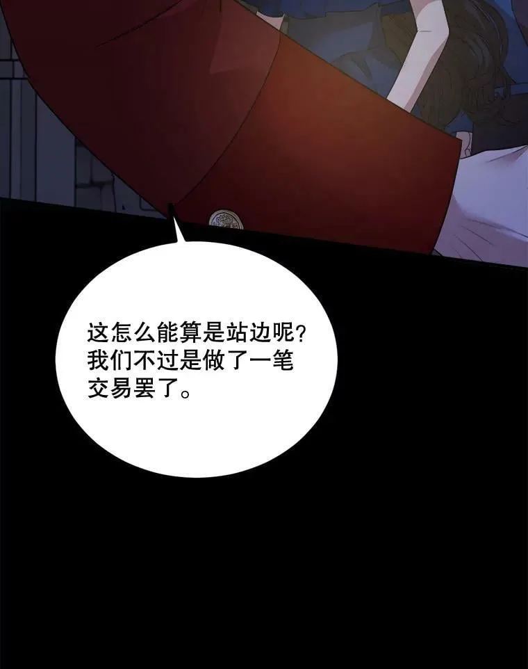 60.逃命 第27页