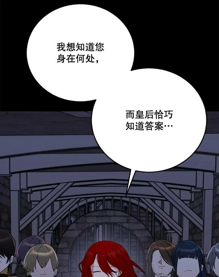 60.逃命 第28页