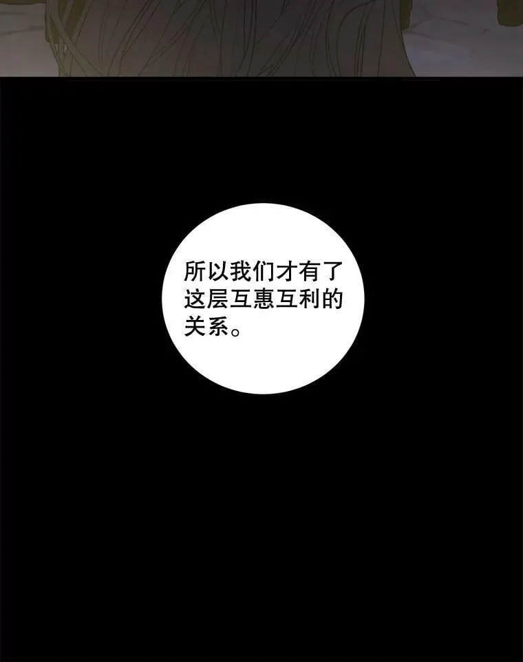 60.逃命 第30页