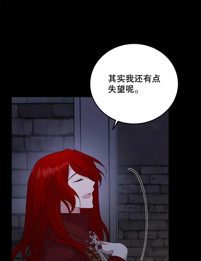 60.逃命 第31页