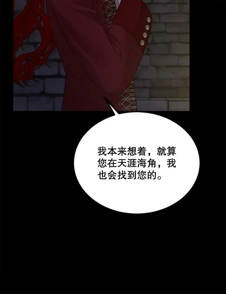 60.逃命 第32页