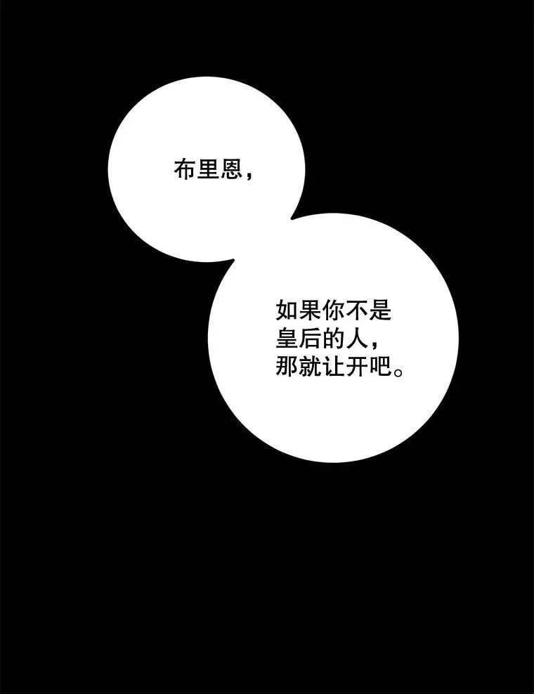 60.逃命 第40页