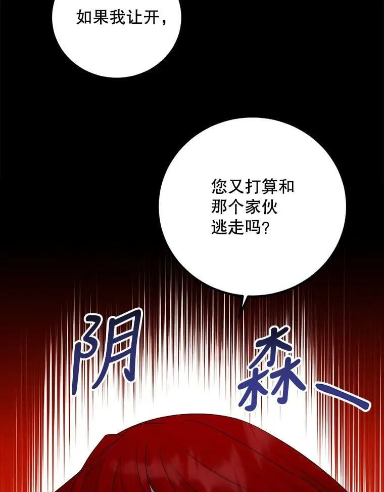 60.逃命 第43页