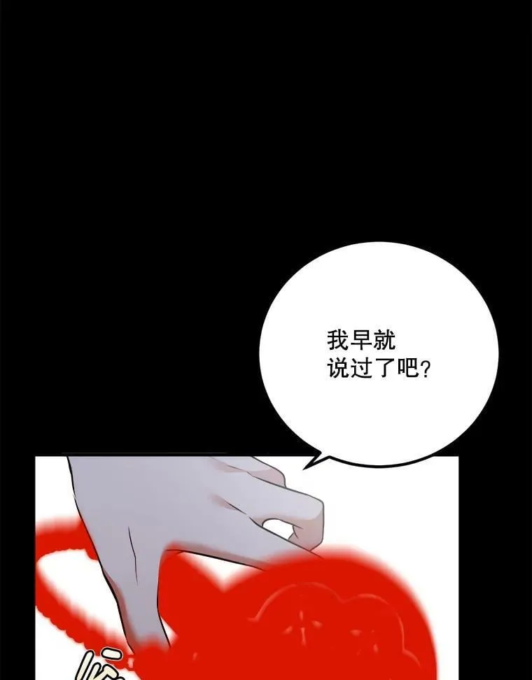 60.逃命 第47页