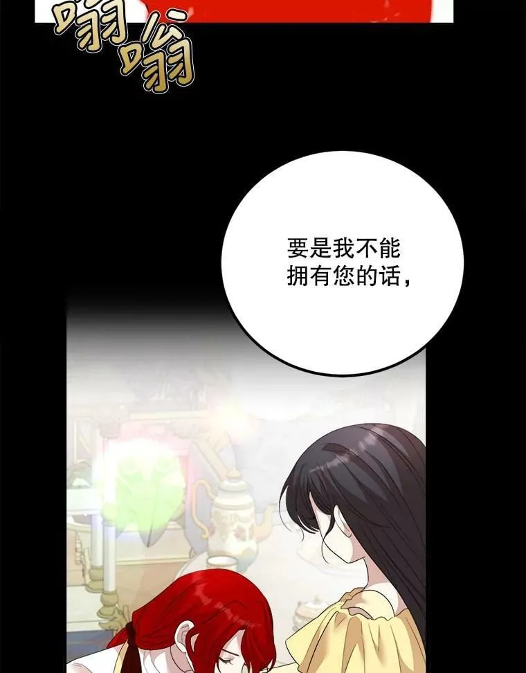 60.逃命 第48页