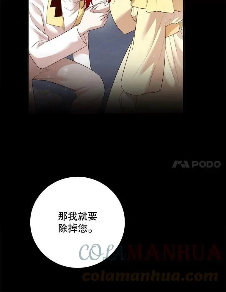 60.逃命 第49页