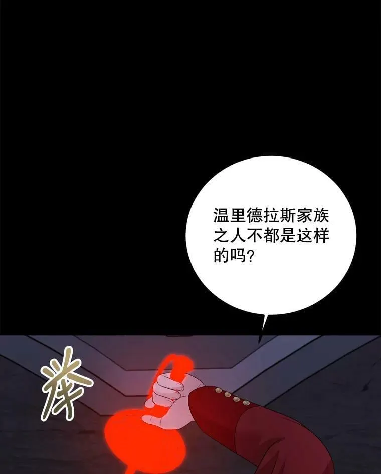 60.逃命 第54页