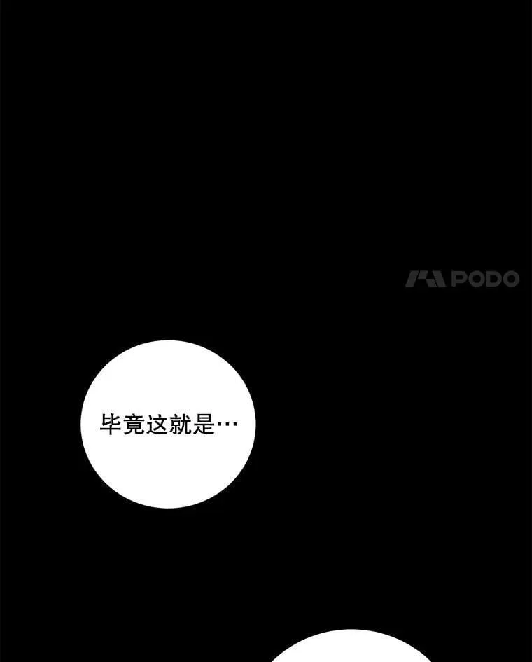 60.逃命 第56页