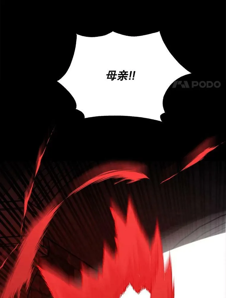 60.逃命 第66页