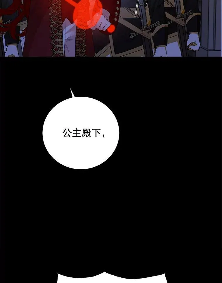 60.逃命 第75页