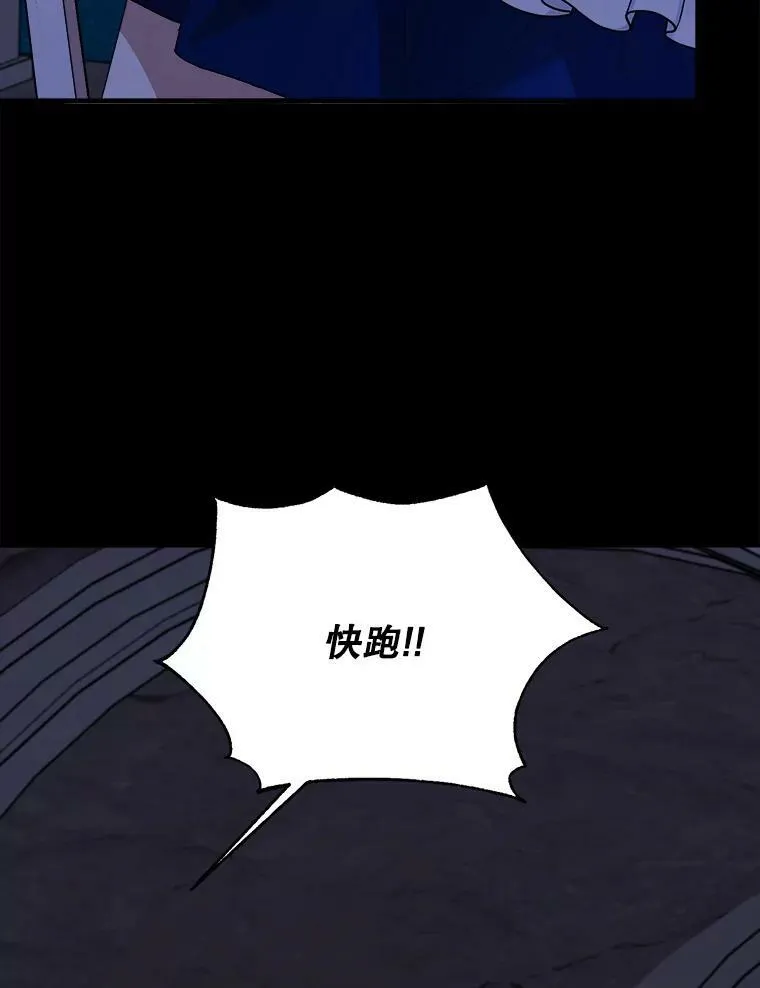 60.逃命 第84页