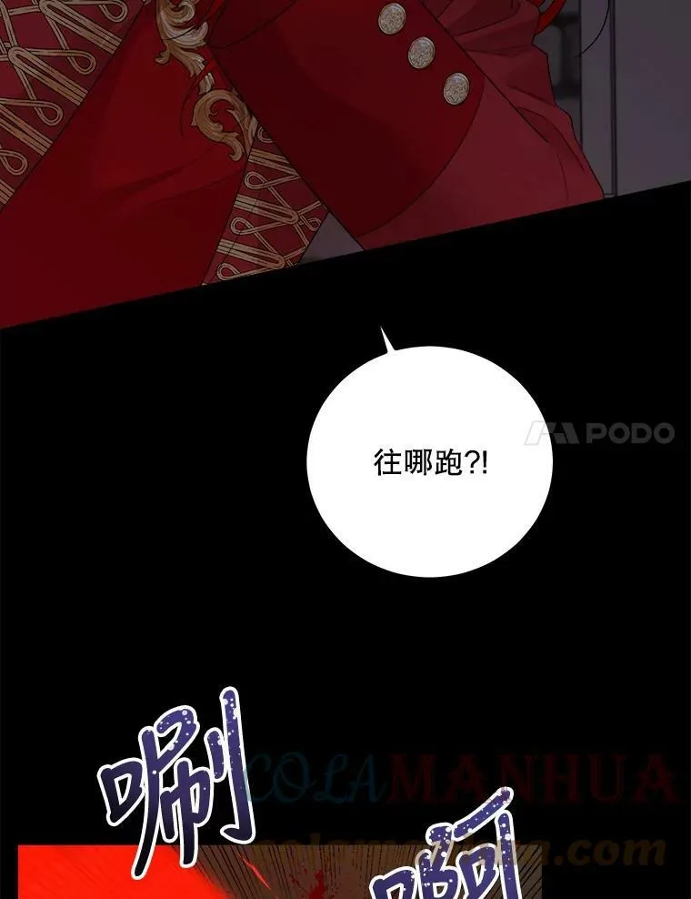 60.逃命 第89页