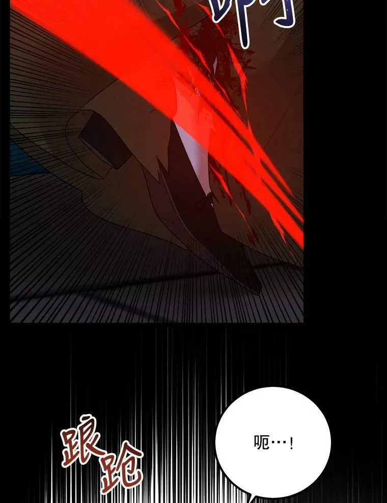 60.逃命 第90页