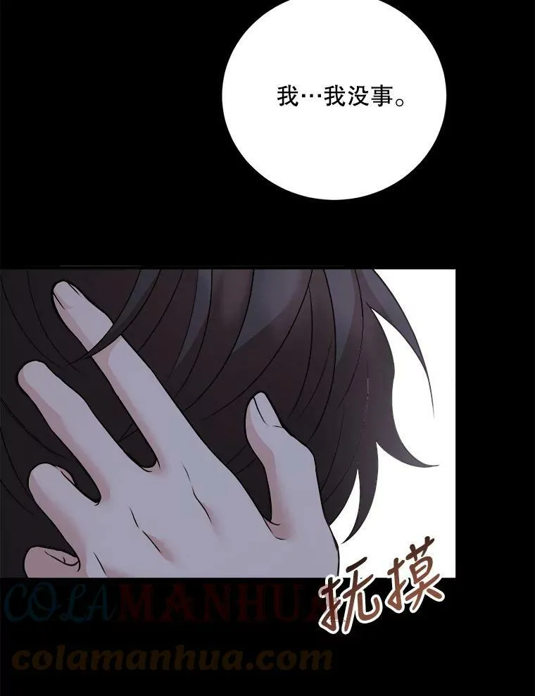 60.逃命 第93页