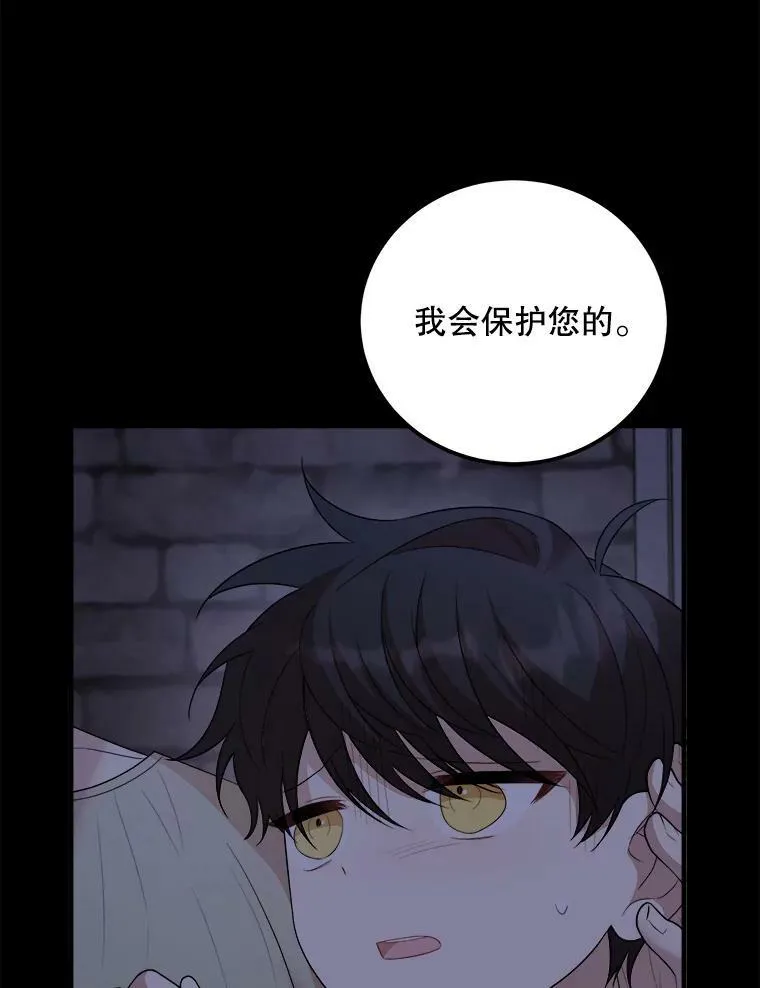 60.逃命 第94页