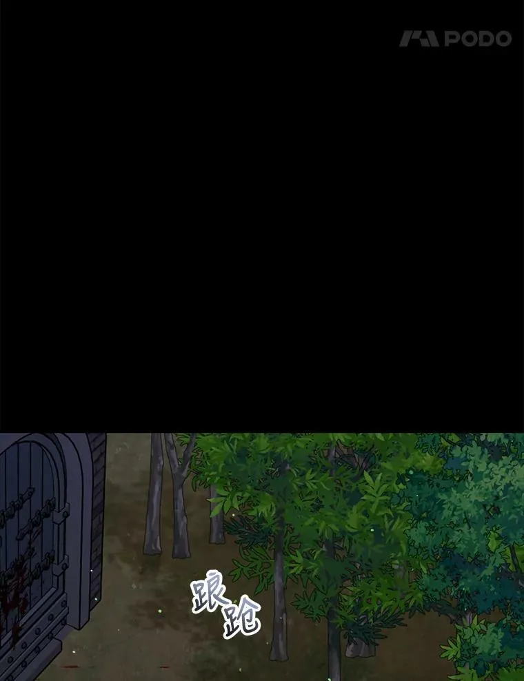 60.逃命 第96页