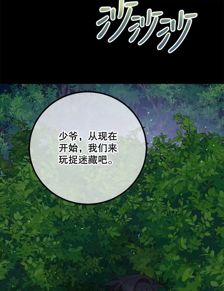 60.逃命 第106页