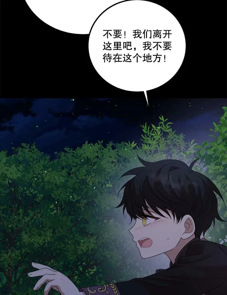 60.逃命 第110页