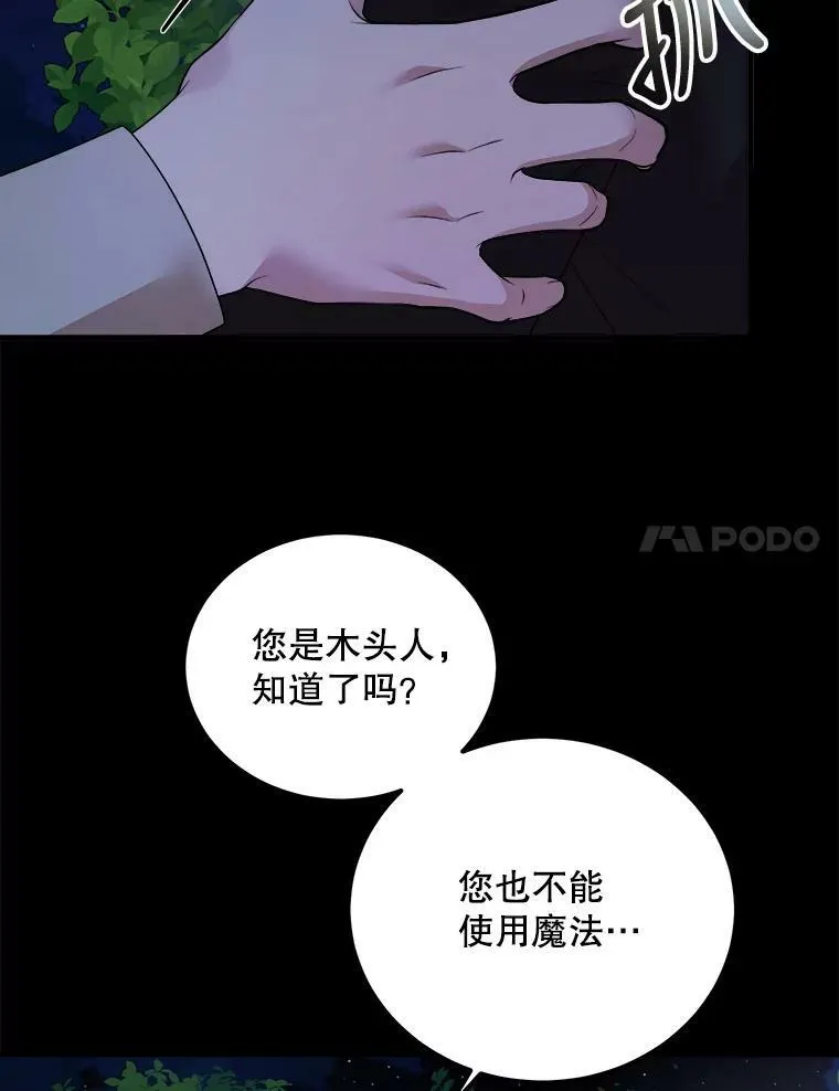 60.逃命 第112页
