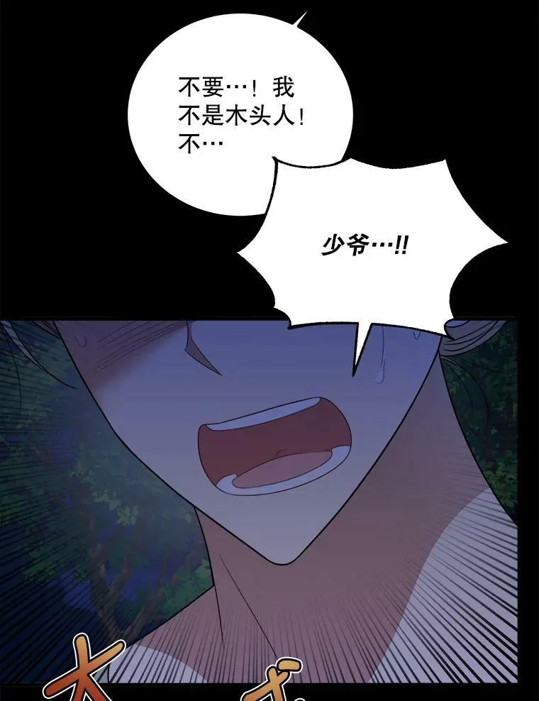 60.逃命 第114页