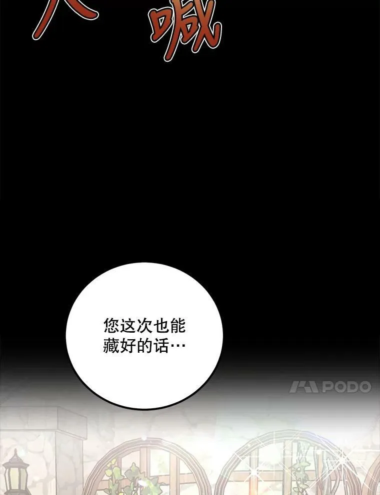 60.逃命 第115页