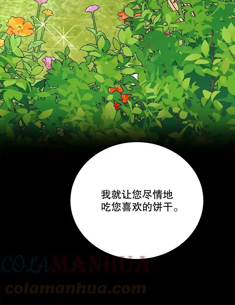 60.逃命 第117页