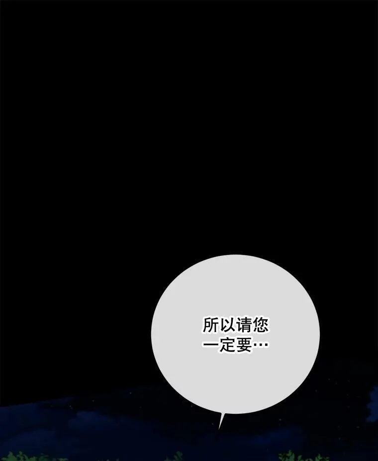 60.逃命 第118页