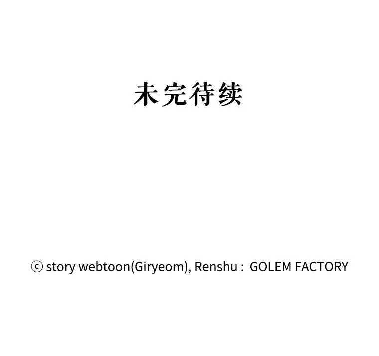 60.逃命 第124页