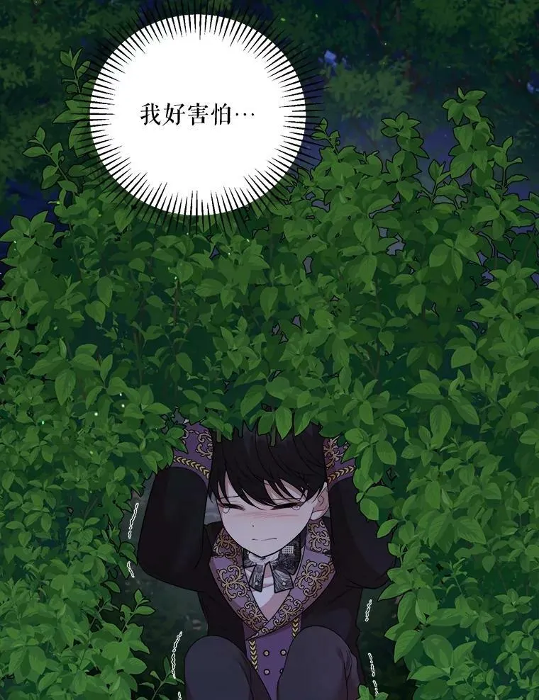 61.离家 第3页