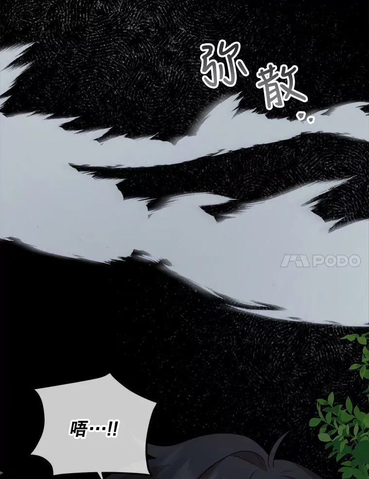 61.离家 第7页