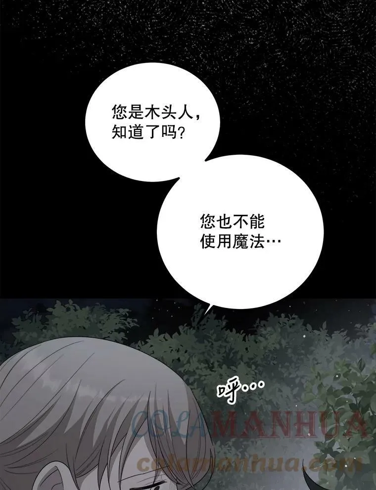 61.离家 第9页