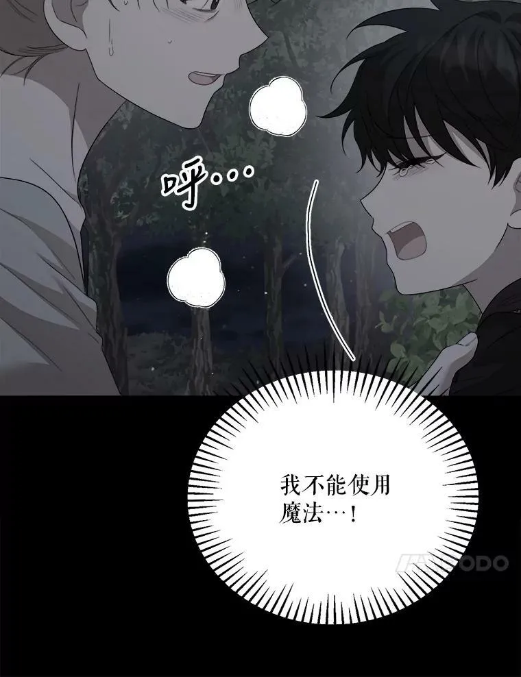 61.离家 第10页