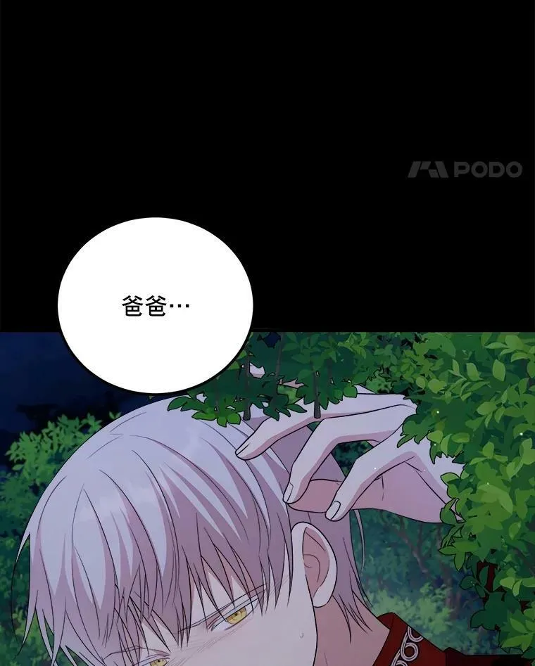 61.离家 第14页