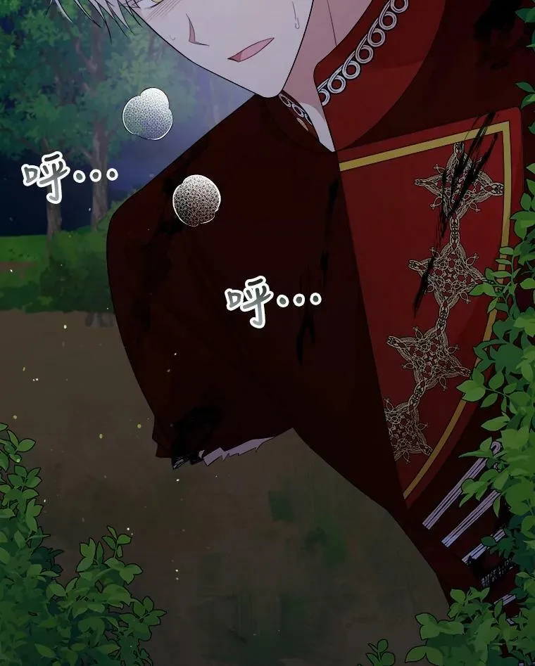 61.离家 第15页