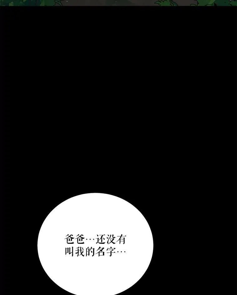 61.离家 第16页