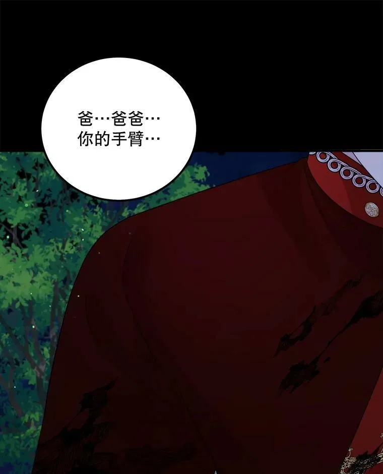 61.离家 第20页
