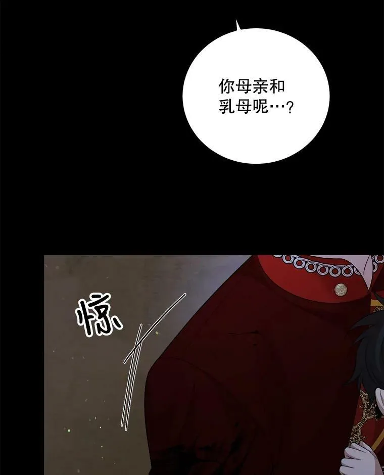 61.离家 第23页