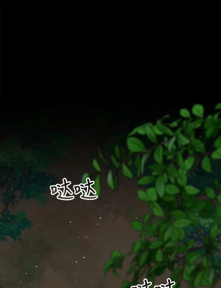 61.离家 第30页