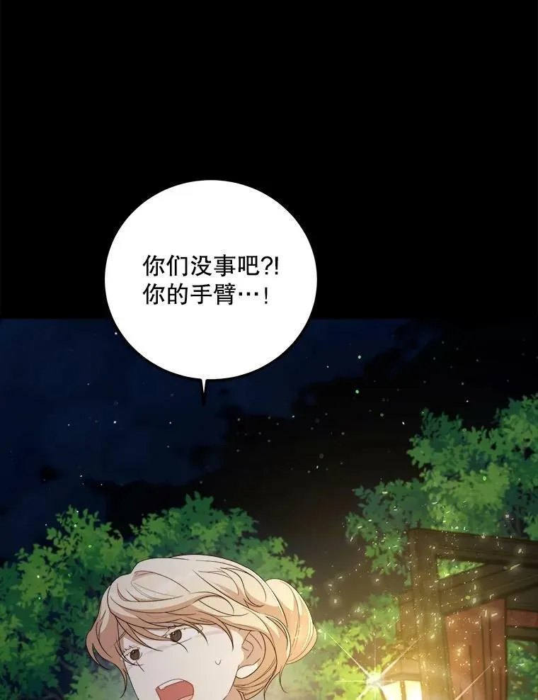 61.离家 第36页