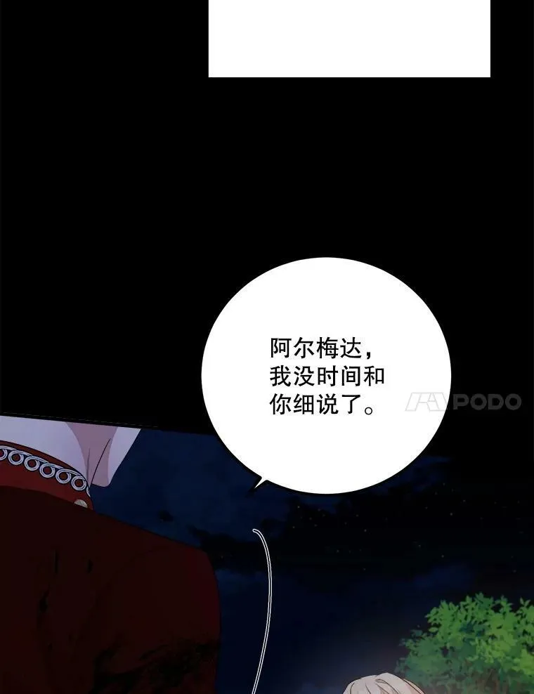 61.离家 第38页
