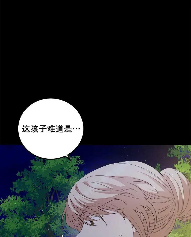 61.离家 第42页