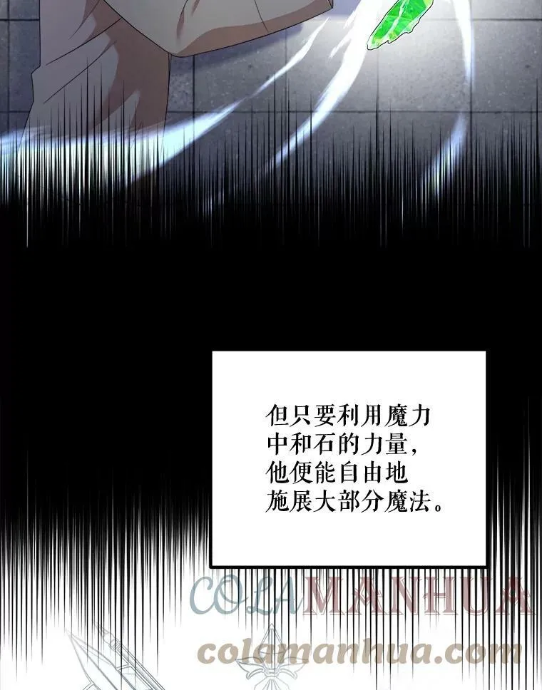 61.离家 第73页