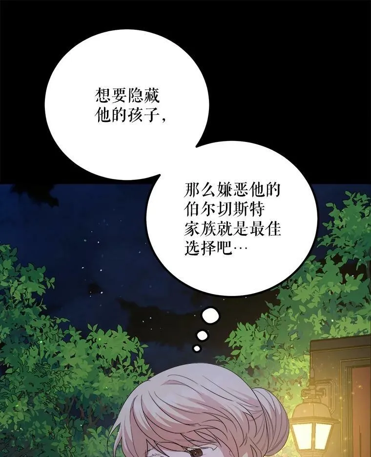 61.离家 第78页