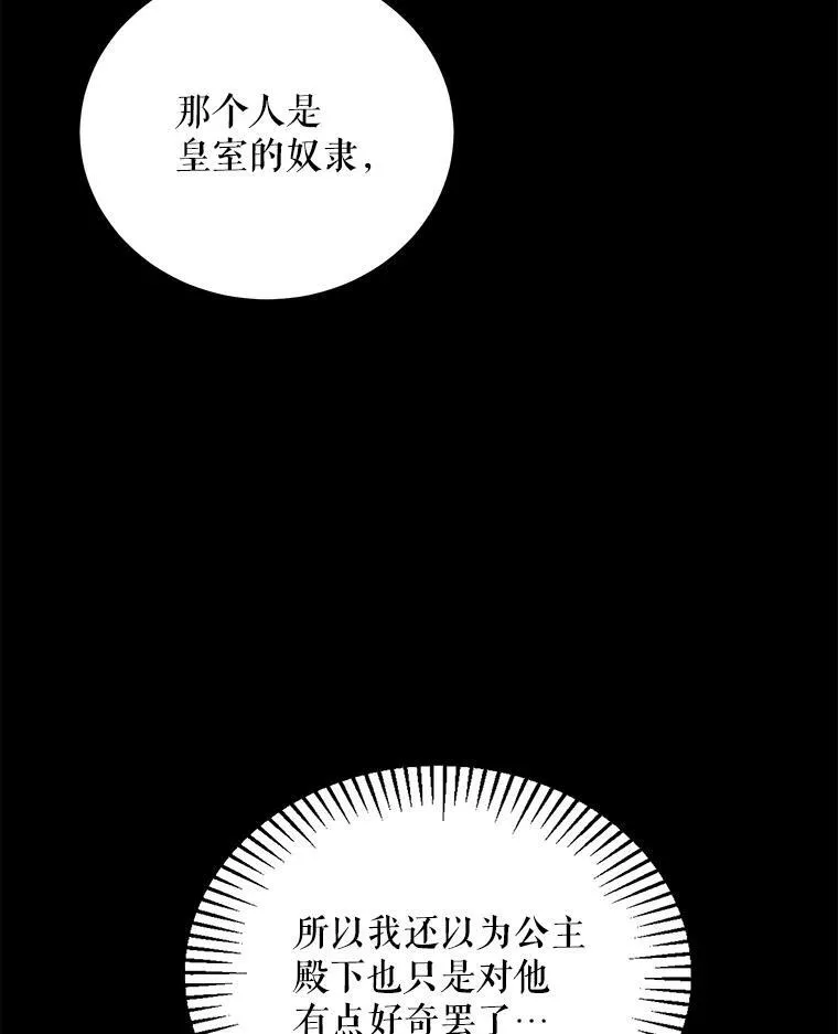 61.离家 第80页