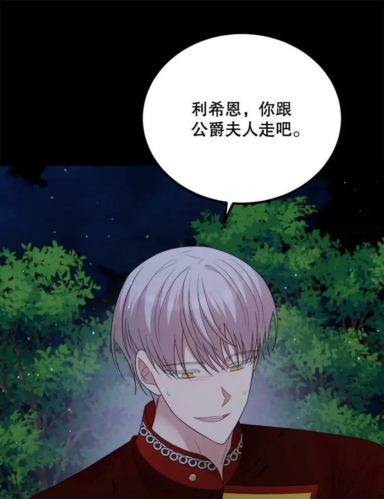 61.离家 第88页