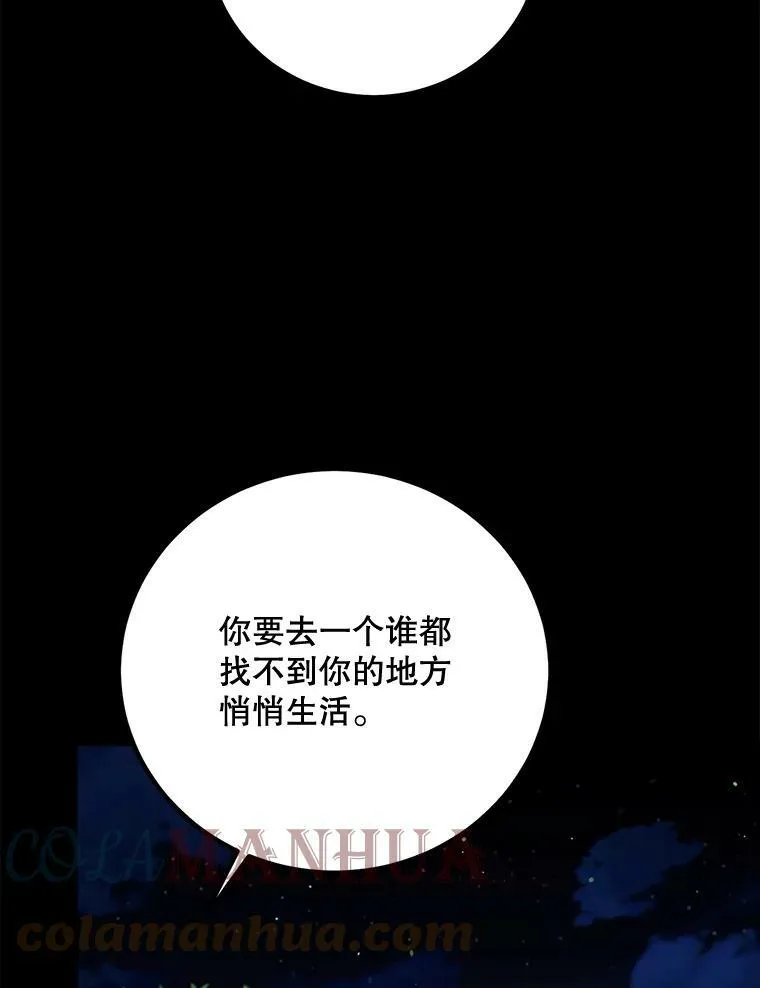 61.离家 第93页
