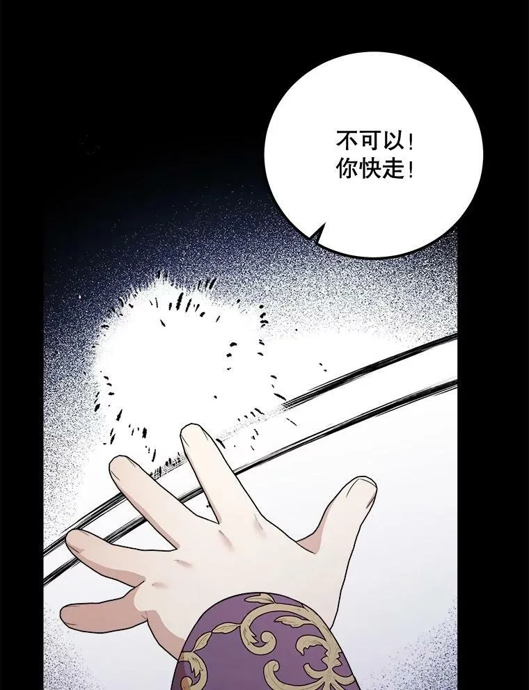 61.离家 第100页